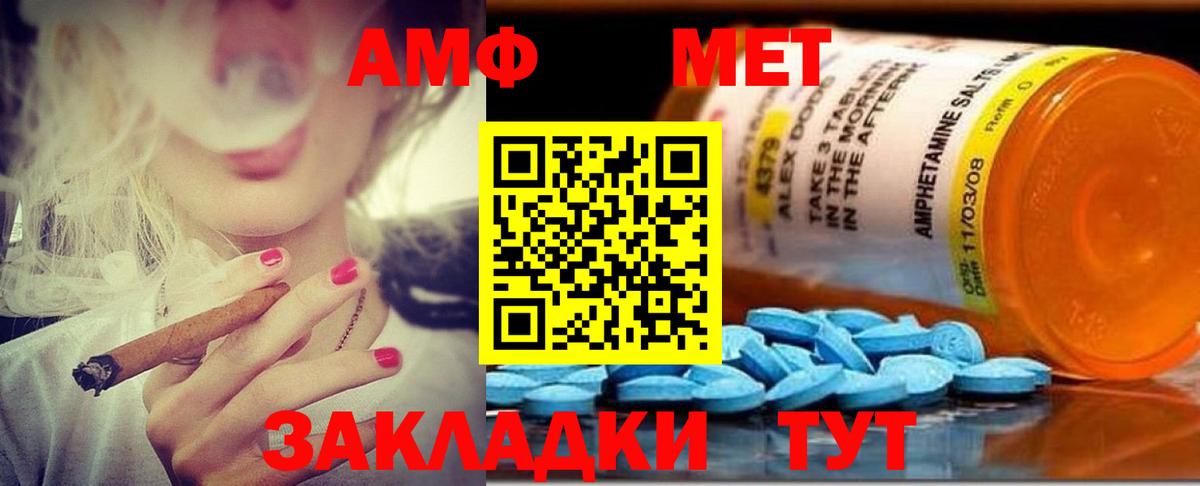 АМФ Розовый  АМФЕТАМИН  Якутск  Вход с VPN 