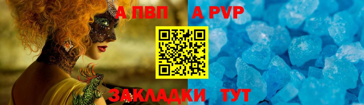 APVP  APVP мука  Вход с VPN  APVP СК  Якутск 