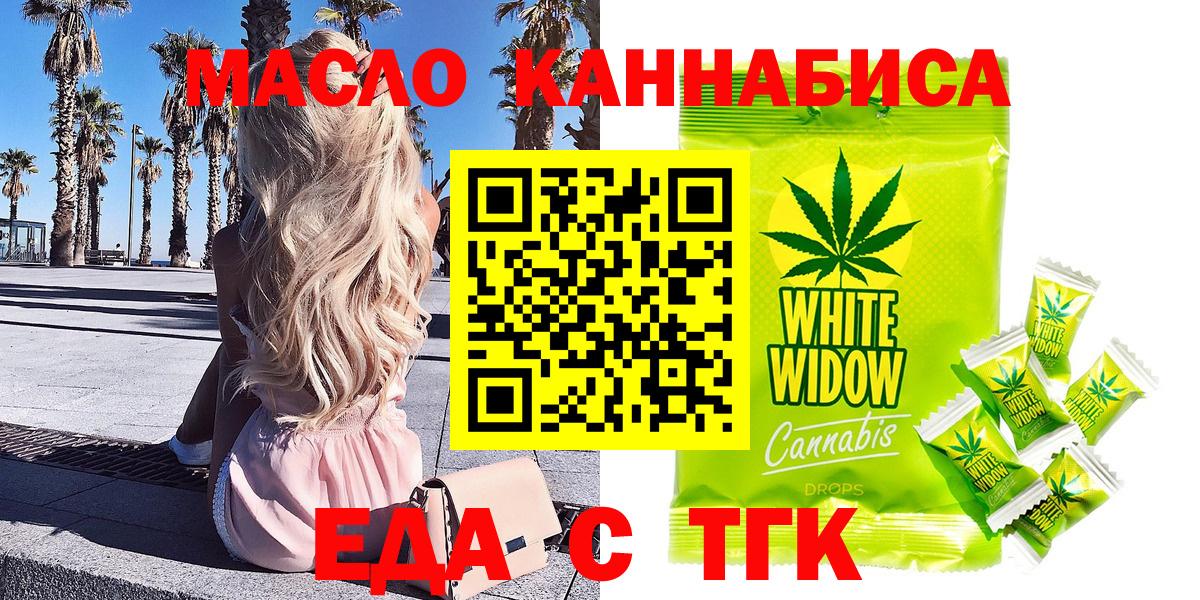 Якутск  Canna-Cookies конопля  Вход с VPN 