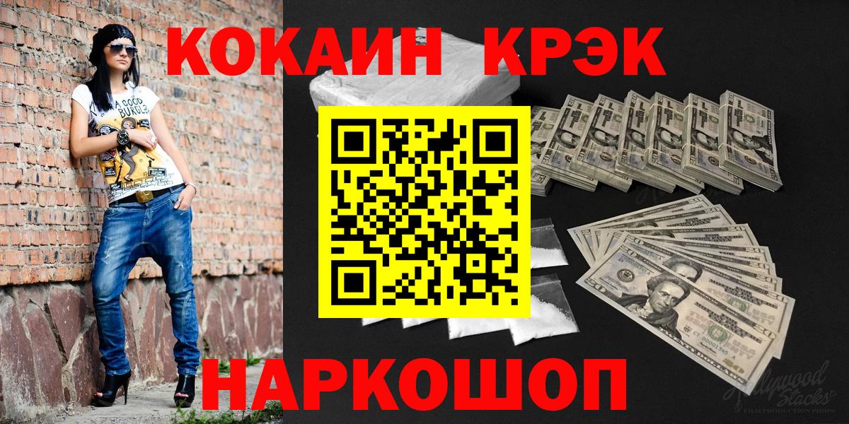 КОКАИН  Кокаин Columbia  Вход с VPN  Якутск 