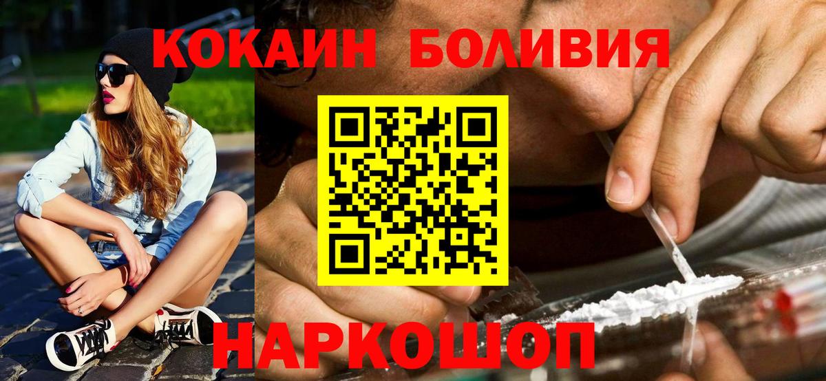 COCAIN Fish Scale Якутск