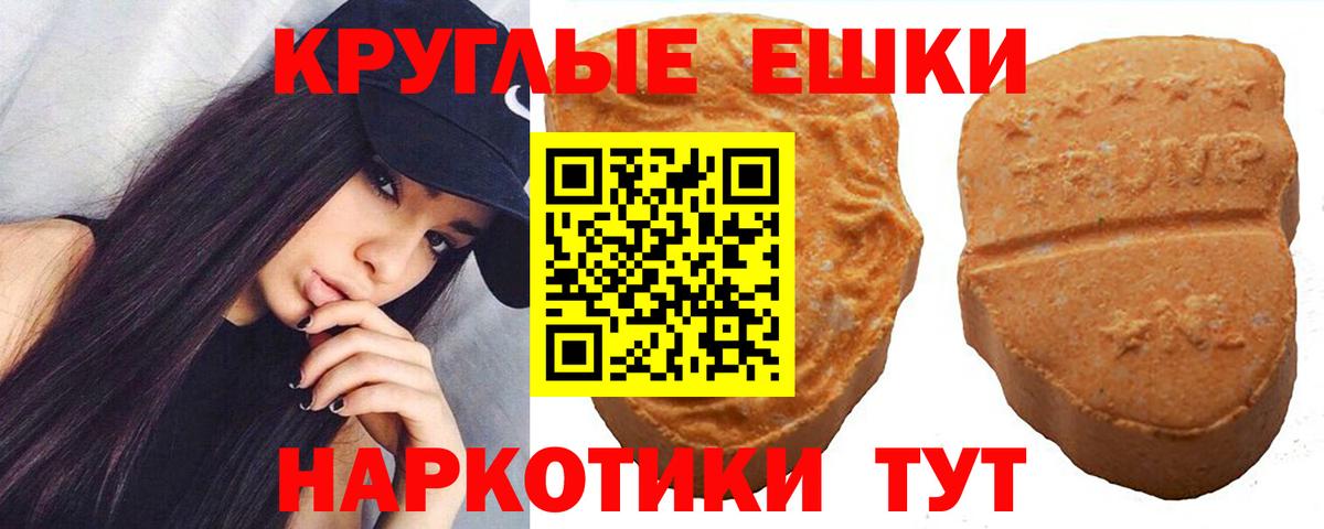 Ecstasy 99% Якутск