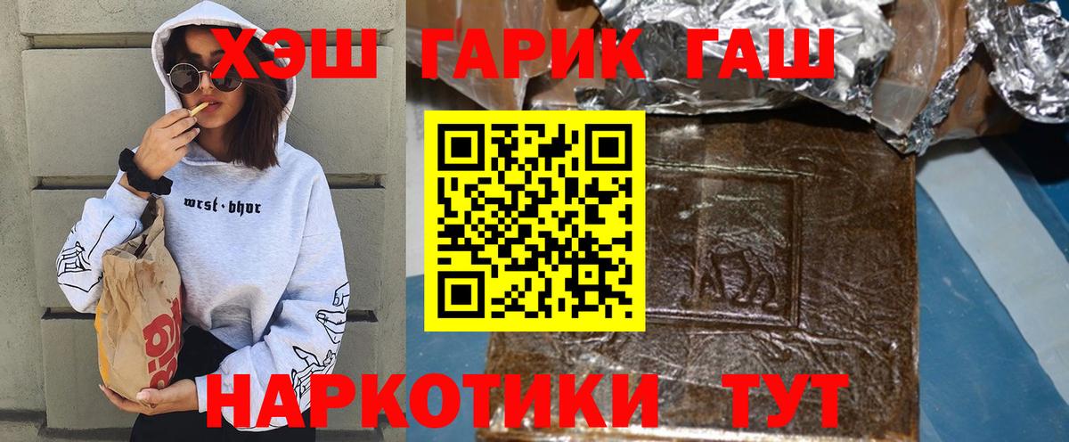 ГАШ индика сатива Якутск
