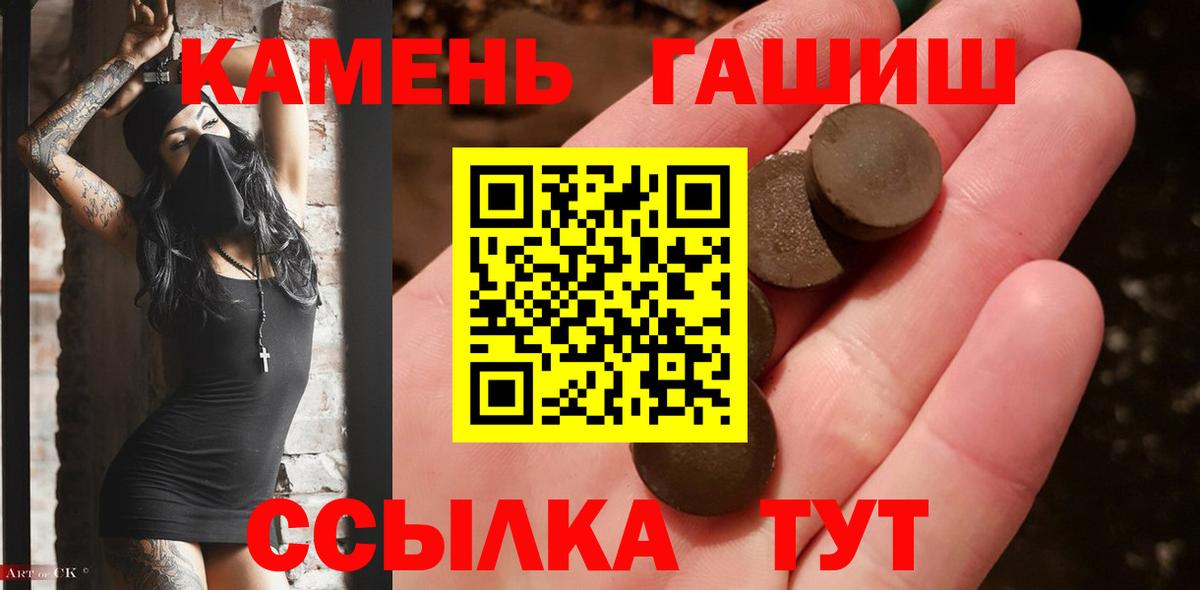 Якутск  Гашиш хэш  Вход с VPN  Гашиш убойный 