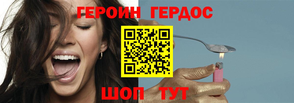 ГЕРОИН  Вход с VPN  Якутск  ГЕРОИН гречка 