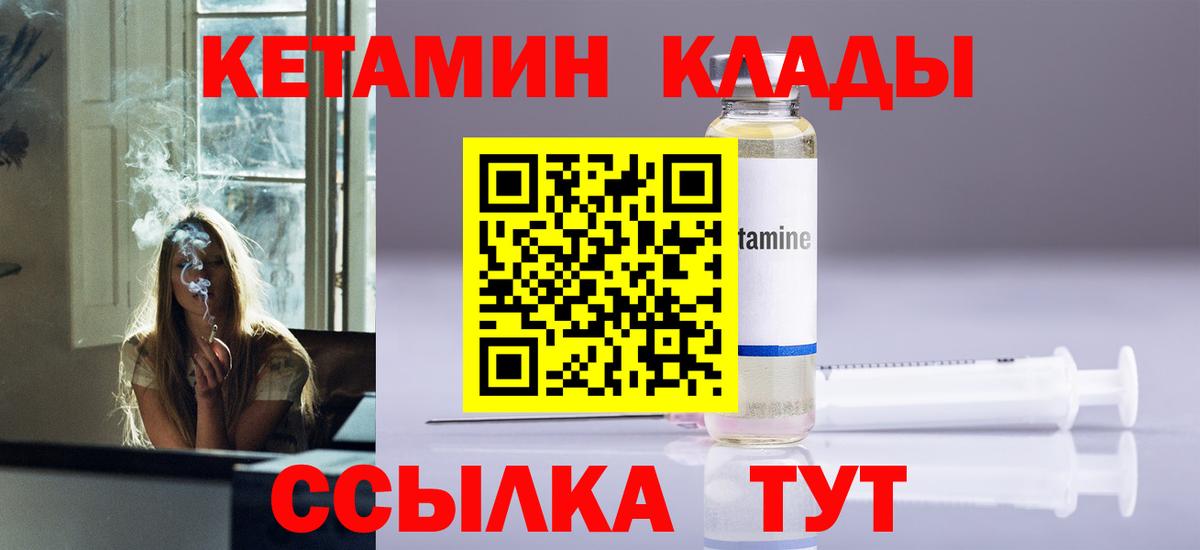 Кетамин VHQ Якутск