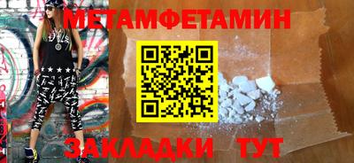 первитин Кимры