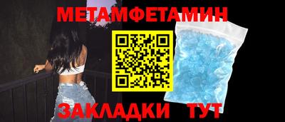 первитин Кинель