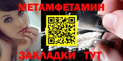 первитин Кинель