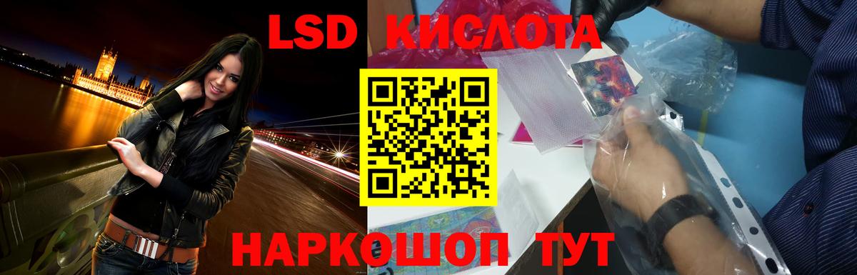 Лсд 25 экстази ecstasy Якутск