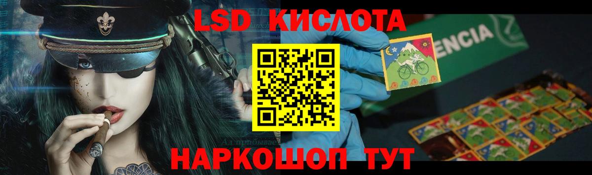 LSD-25 экстази кислота  LSD-25 экстази ecstasy  Якутск  мега вход  Вход с VPN 