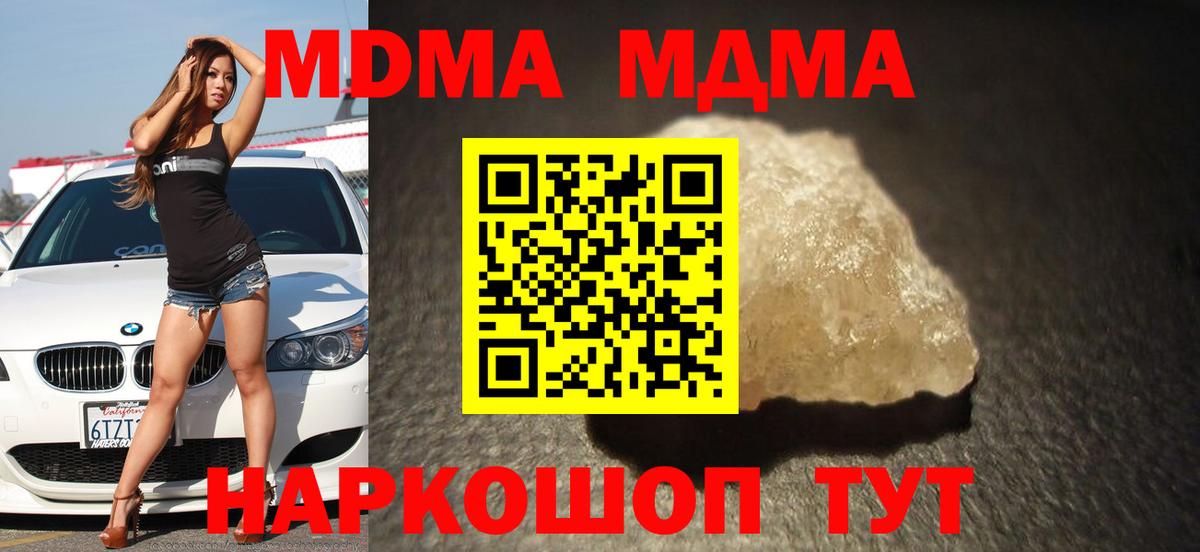Якутск  MDMA VHQ  МДМА кристаллы  Вход с VPN 
