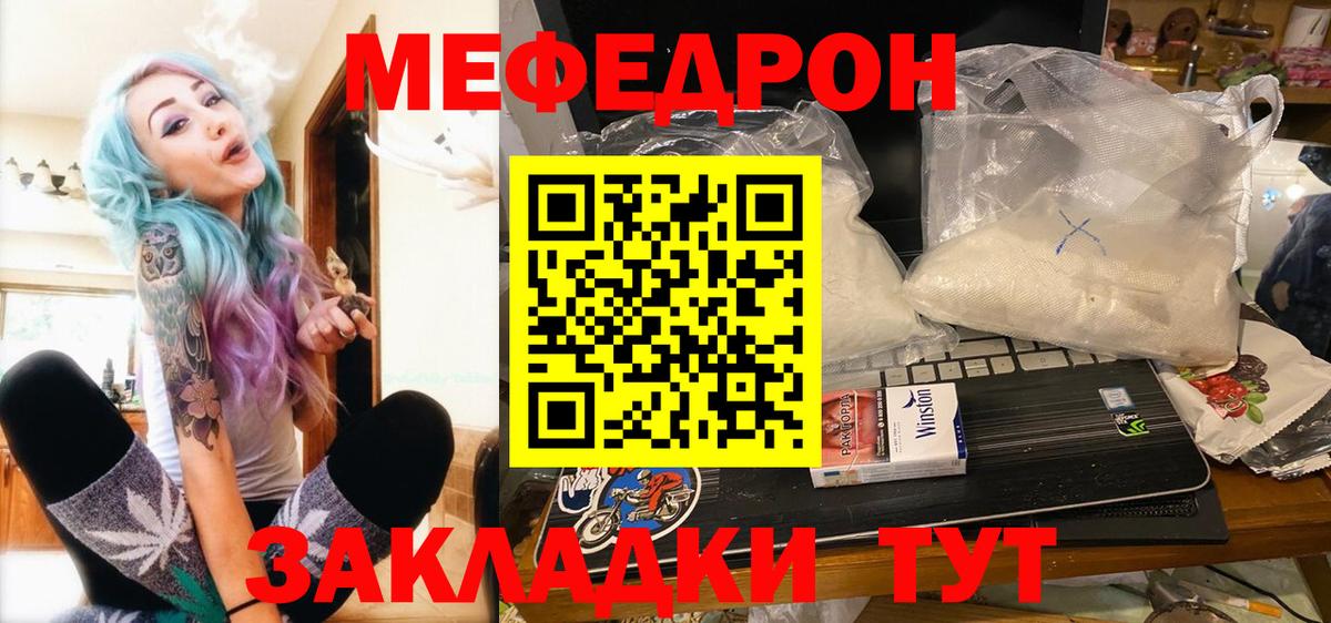 Мефедрон 4 MMC    зеркало  Меф  Якутск  Вход с VPN 