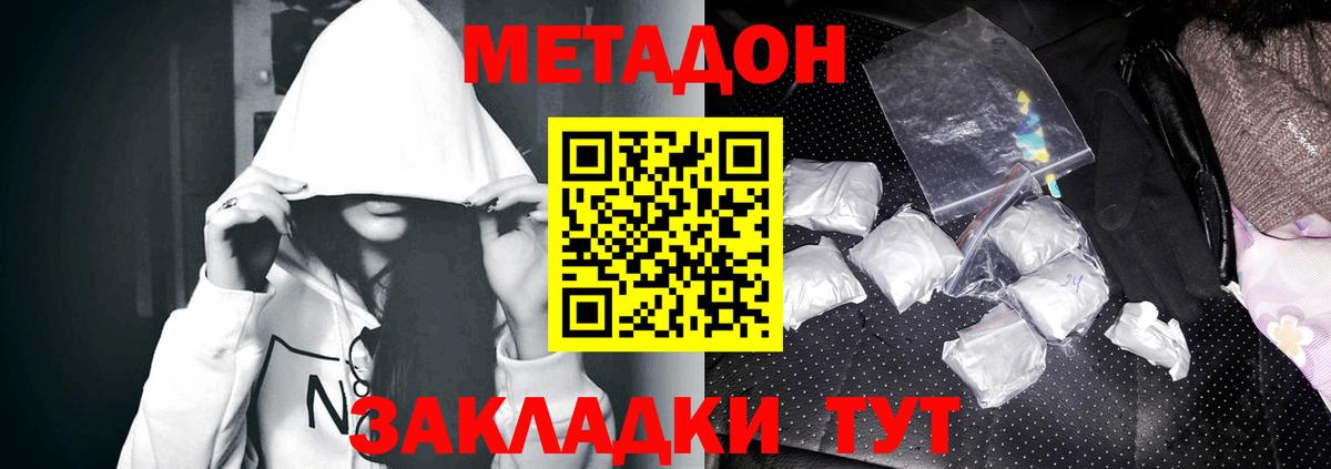 Якутск  blacksprut вход  Метадон мёд  Вход с VPN  Метадон мёд 