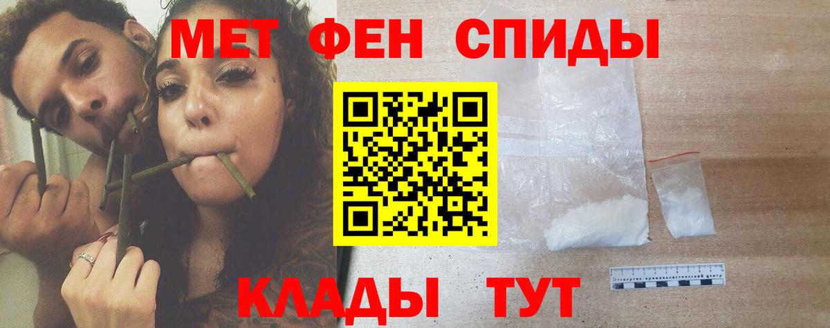 МЕТАМФЕТАМИН винт Якутск