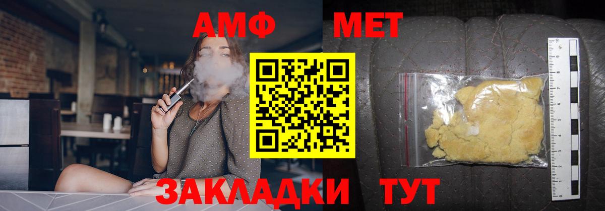 Первитин Methamphetamine  Вход с VPN  Якутск 